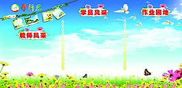學(xué)校展板圖片
