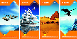 企業(yè)文化易拉寶圖片