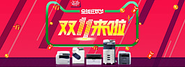 淘寶雙十一促銷活動首頁海報