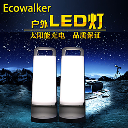 戶外LED燈淘寶主圖/直通車(chē)圖