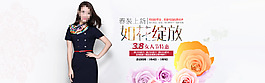高檔職業(yè)女裝首頁(yè)促銷(xiāo)海報(bào)