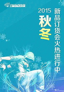 促銷海報(bào)