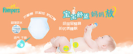 幫寶適紙尿褲
