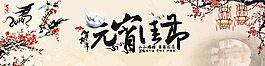 元宵节活动背景模板海报