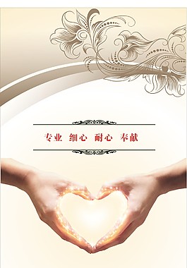 服務(wù)理念專(zhuān)業(yè)