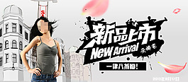 女裝新品上市促銷海報