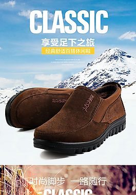 时尚舒适稳重经典保暖男棉鞋