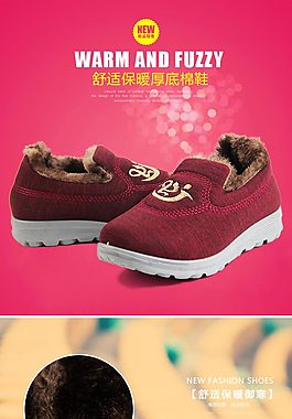 舒適厚底保暖御寒媽媽鞋女棉鞋