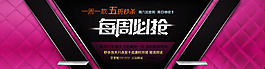 每周必搶幾何背景模板海報