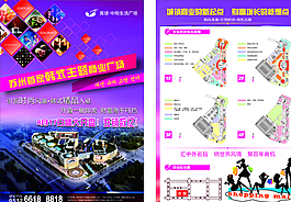 房地產(chǎn)DM單頁(yè)圖片
