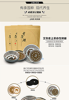 詳情頁設(shè)計(jì)