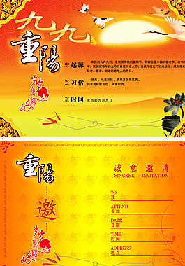 中秋節(jié)邀請(qǐng)函圖片