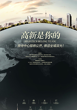 房產海報圖片