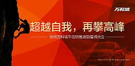 地产活动背景板图片