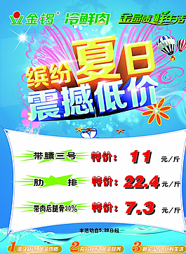 金鑼海報圖片