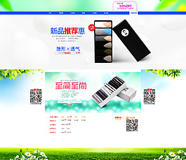 店鋪首頁(yè)