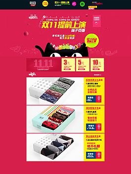 淘寶雙11 海報(bào)