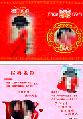 請(qǐng)柬圖片