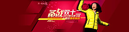 雙十二促銷海報
