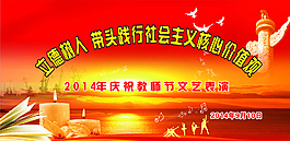 教師節(jié)舞臺背景圖片