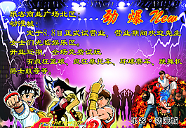 动漫城图片
