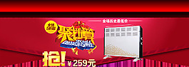 淘寶聚劃算活動(dòng)促銷