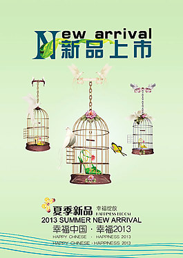女鞋促销海报