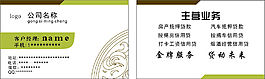 商務(wù)名片