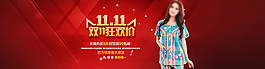 女士睡衣家居服淘寶雙11促銷海報(bào)