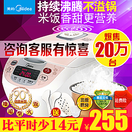 電飯煲主圖直通車