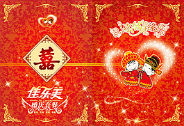 婚慶套餐封面設計