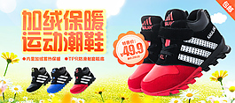 男童鞋海報(bào)