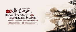 一方尊榮領地PS地產海報