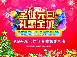 元旦促銷