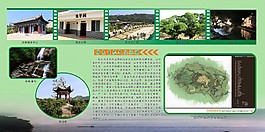 旅游基地