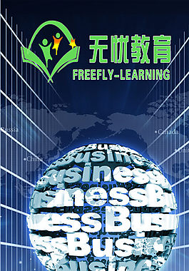 招生x展架圖片