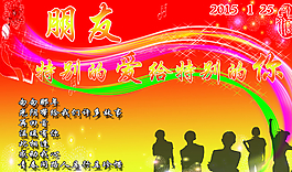 聚會(huì)圖片