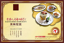 金色古典酒店宣傳海報