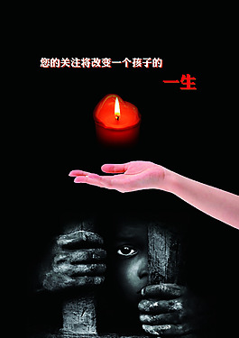 公益廣告