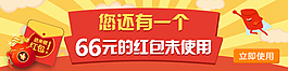 app紅包廣告圖