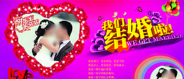 婚禮背景圖片