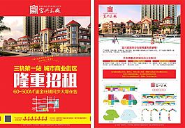 房地產(chǎn)海報(bào)
