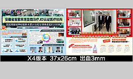男科活動頁面圖片