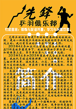 乒乓球羽毛球x展架