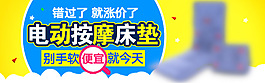 活動banner圖