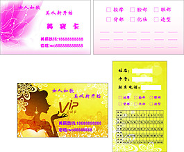 VIP卡及名片