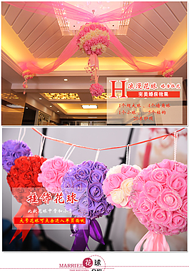 婚房必備 婚慶婚禮拉花婚房