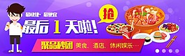 banner設(shè)計(jì)