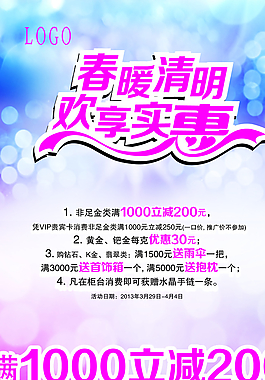 春暖清明圖片