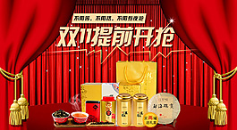 提前雙十一創(chuàng)意海報